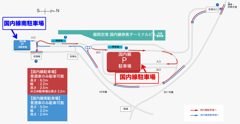 福岡空港　駐車場　基本情報　場所　地図　国内線